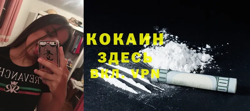 Cocaine Колумбийский  где найти наркотики  Десногорск 