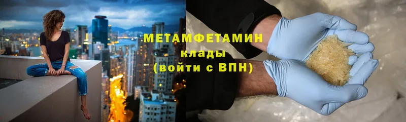 Метамфетамин витя Десногорск