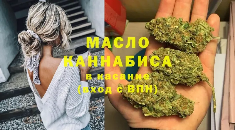 ТГК THC oil Десногорск